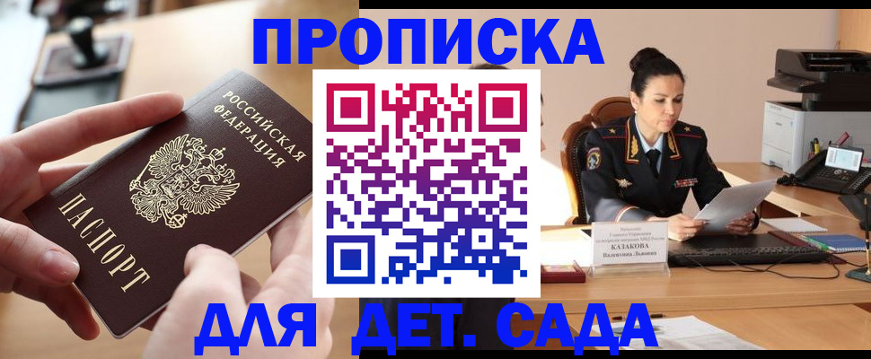 временная регистрация в Иркутской области