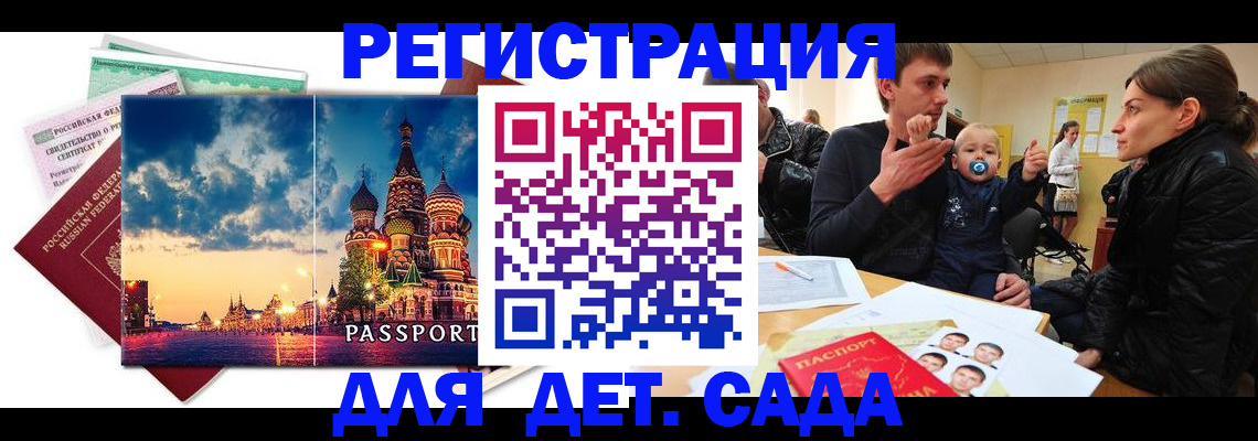 прописка регистрация в Иркутской области