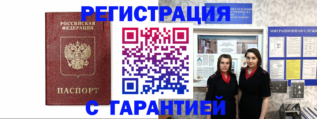 временная регистрация в Иркутской области