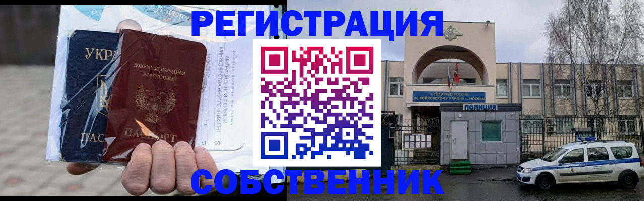 временная прописка в Иркутской области